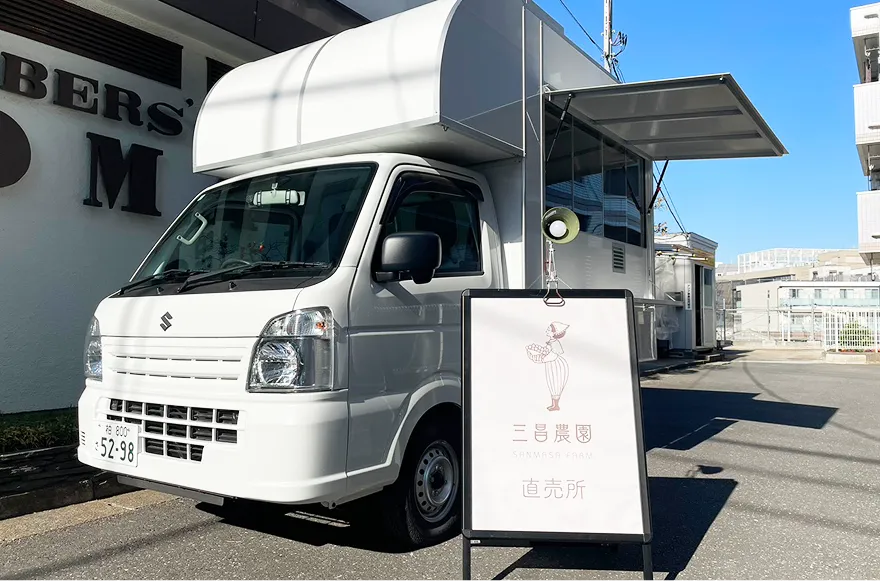 直売所 キッチンカー